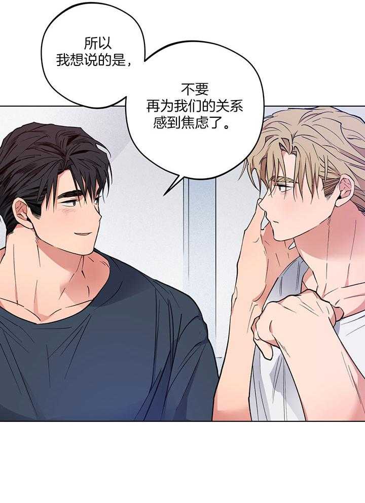 腹黑男友太粘人 第27话_惊喜 第32页