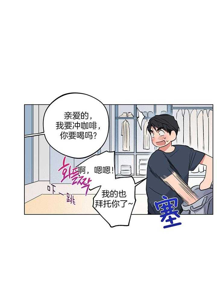 腹黑男友太粘人 第27话_惊喜 第39页