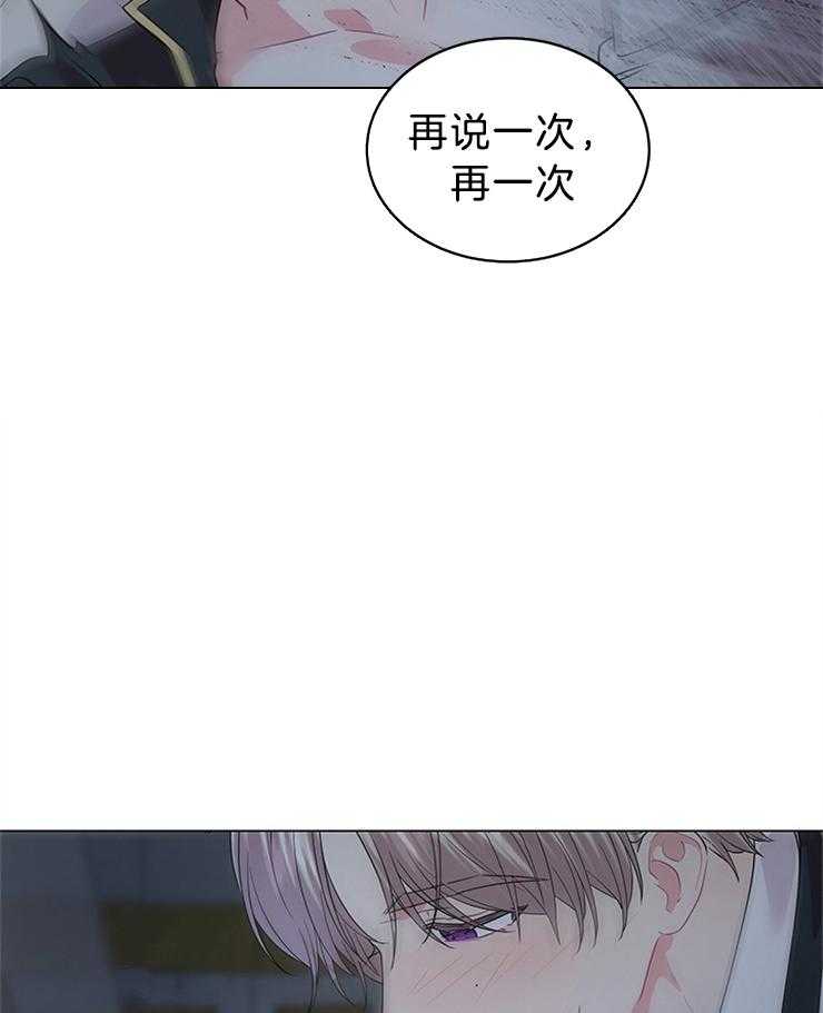 殿下的撩夫日常 第123话_感谢有你作伴（剧终） 第2页
