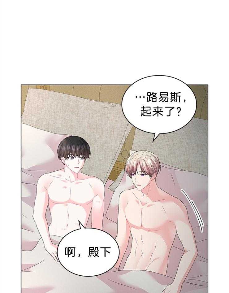 殿下的撩夫日常 第123话_感谢有你作伴（剧终） 第12页
