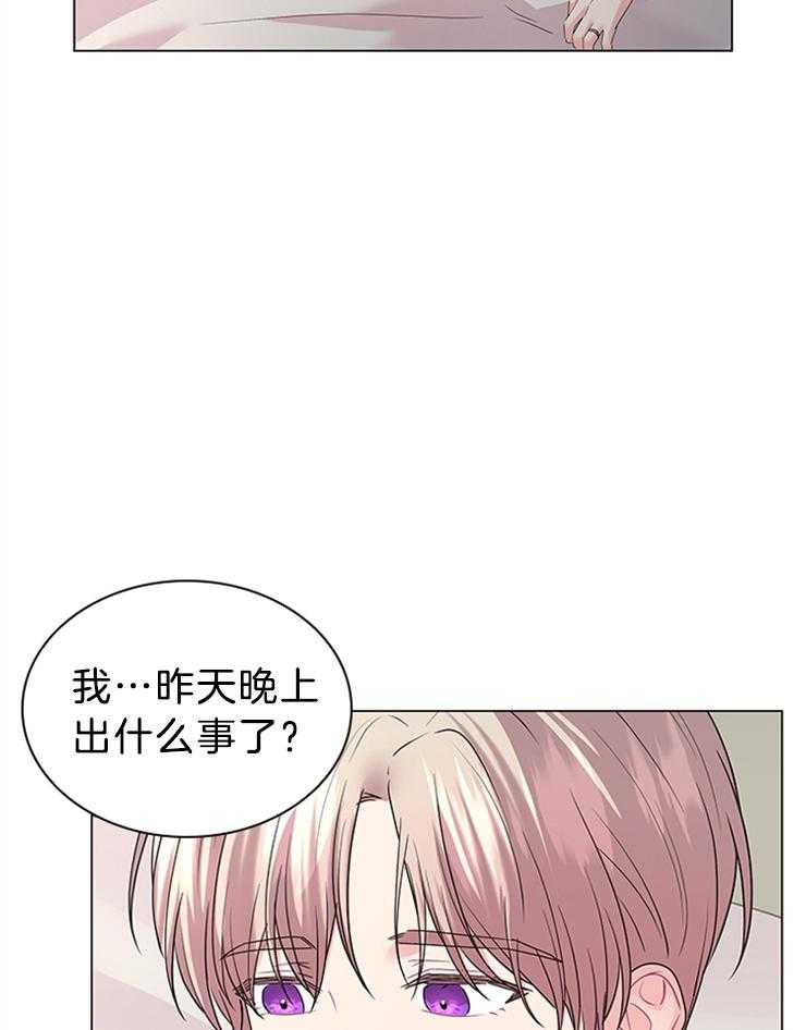 殿下的撩夫日常 第123话_感谢有你作伴（剧终） 第13页