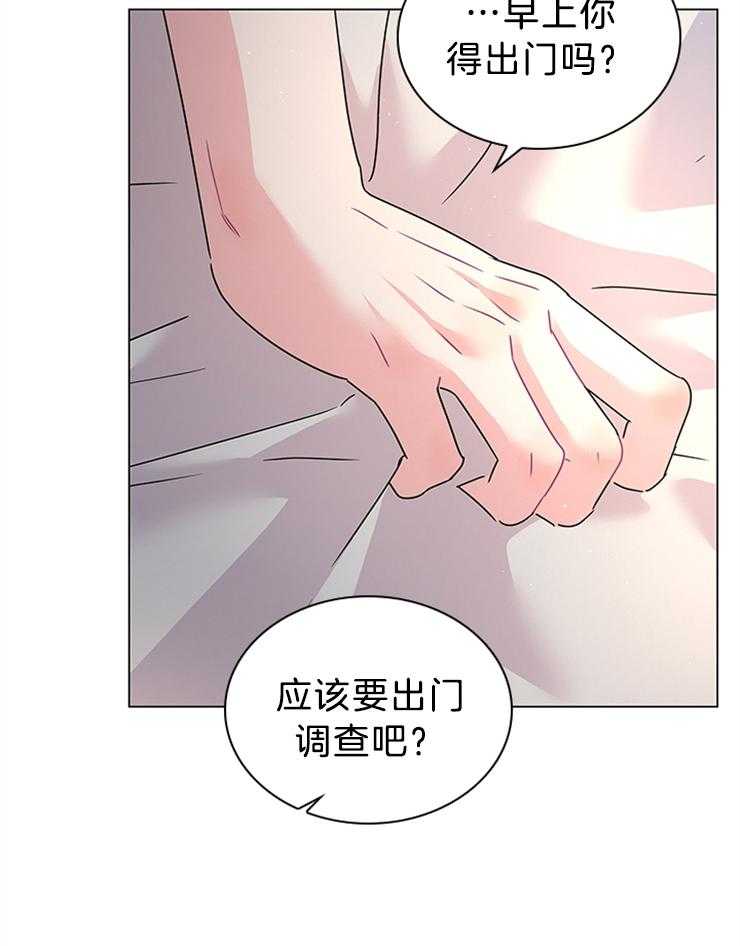 殿下的撩夫日常 第123话_感谢有你作伴（剧终） 第18页