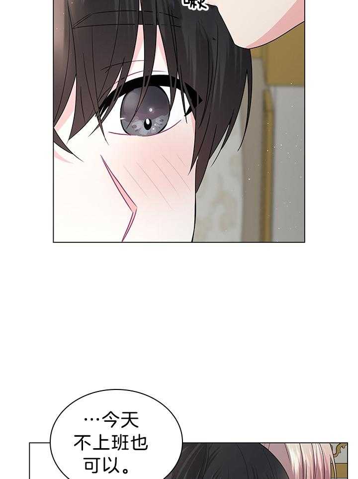 殿下的撩夫日常 第123话_感谢有你作伴（剧终） 第30页