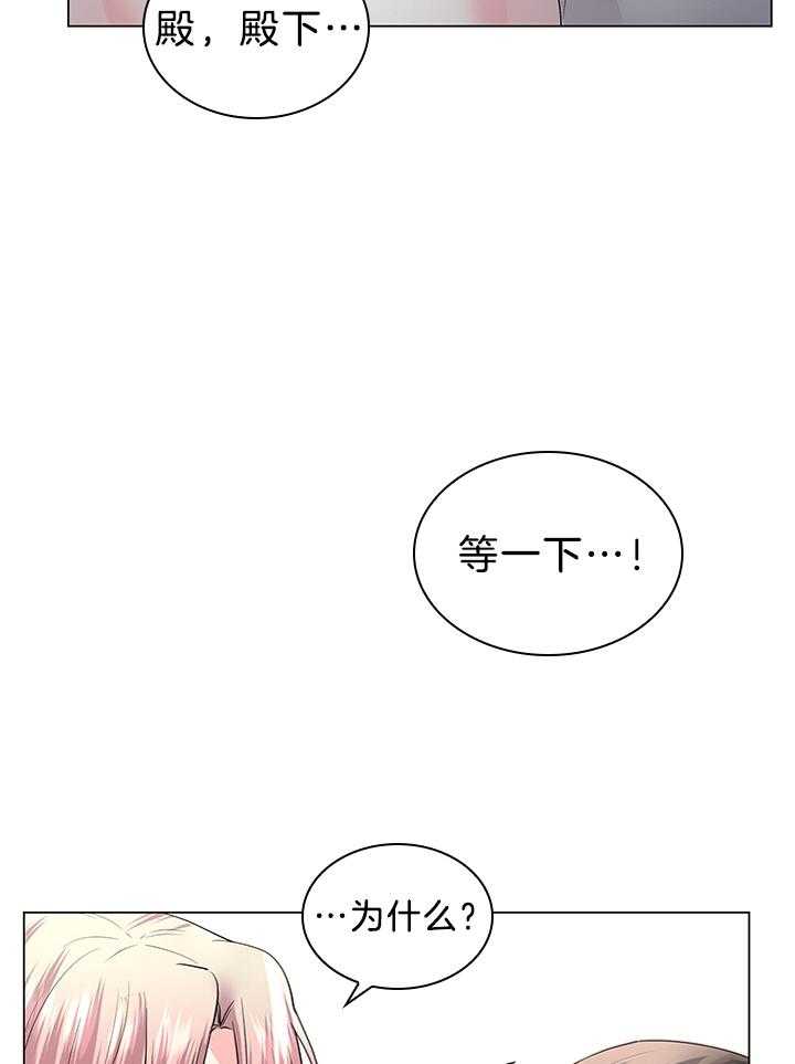 殿下的撩夫日常 第123话_感谢有你作伴（剧终） 第34页