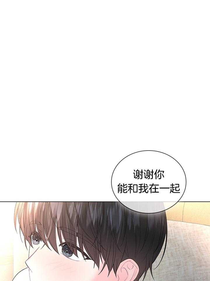 殿下的撩夫日常 第123话_感谢有你作伴（剧终） 第38页