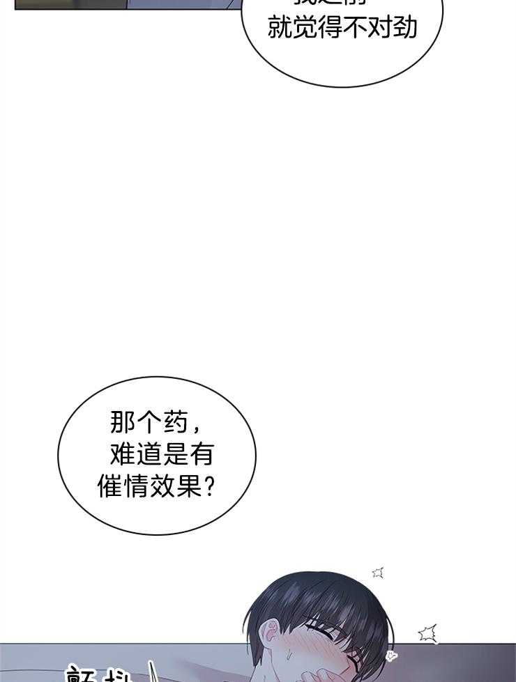 殿下的撩夫日常 第122话_即使是谎言 第16页