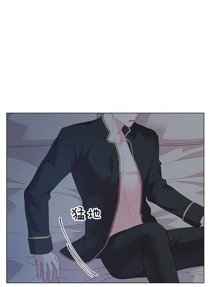 殿下的撩夫日常 第122话_即使是谎言 第4页