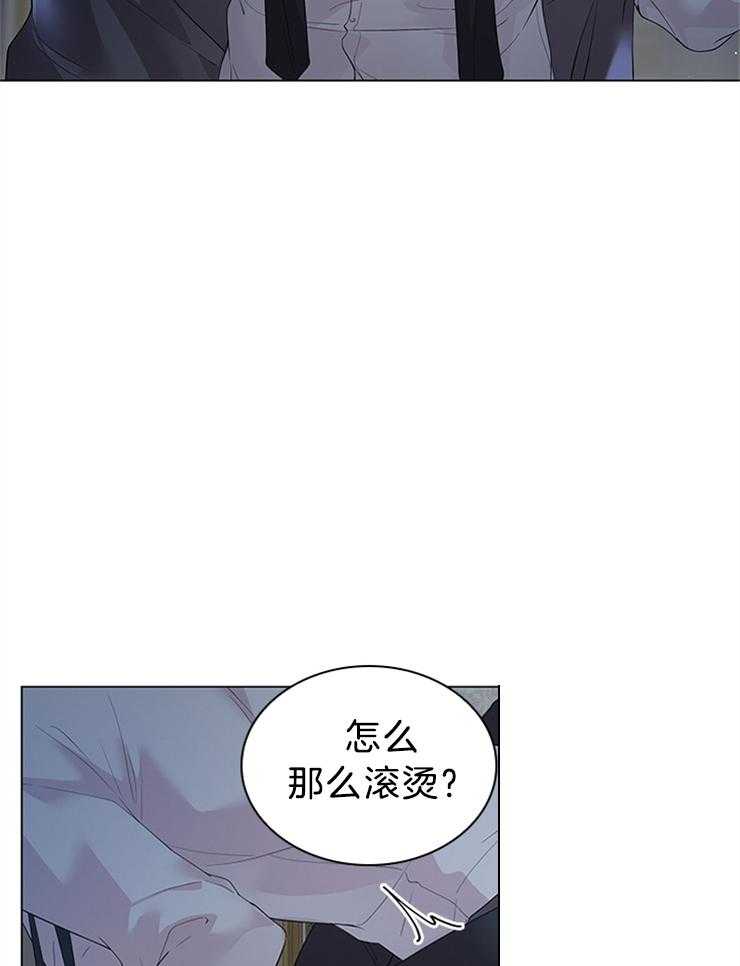 殿下的撩夫日常 第122话_即使是谎言 第7页