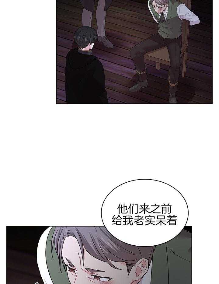 殿下的撩夫日常 第121话_亲自确认 第13页