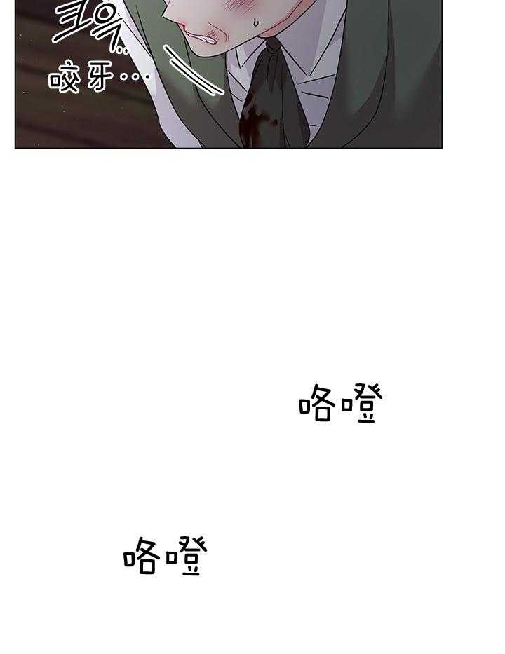 殿下的撩夫日常 第121话_亲自确认 第14页