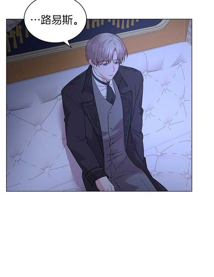 殿下的撩夫日常 第121话_亲自确认 第21页
