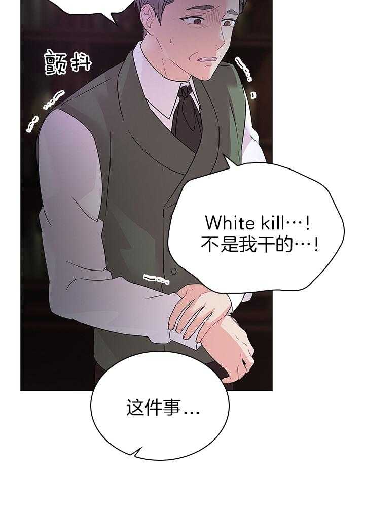 殿下的撩夫日常 第121话_亲自确认 第7页