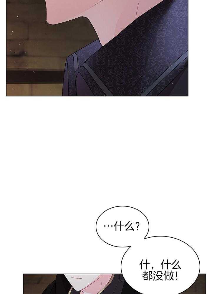 殿下的撩夫日常 第121话_亲自确认 第9页