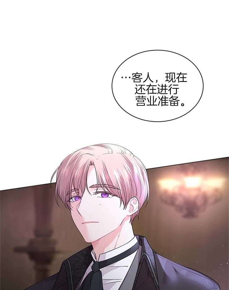 殿下的撩夫日常 第120话_袭击 第12页