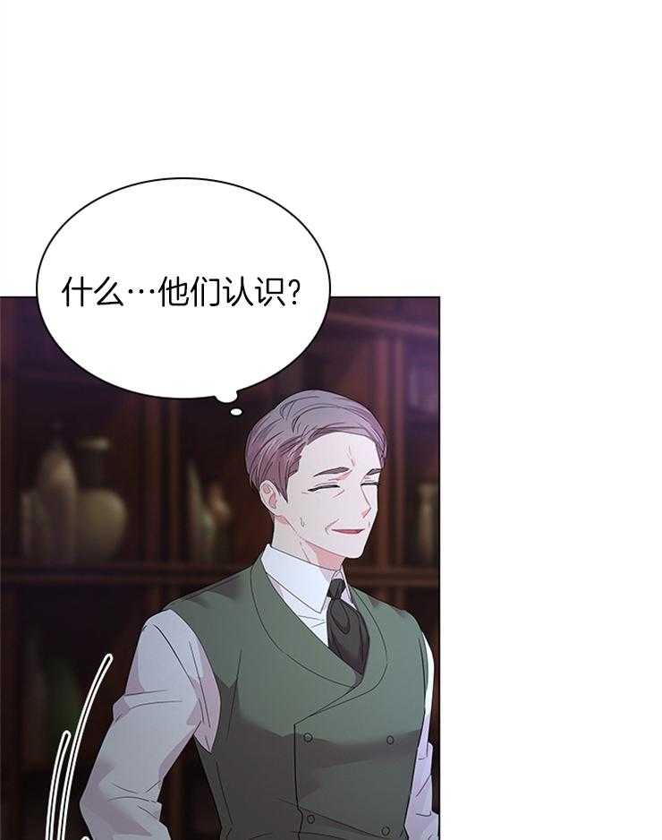 殿下的撩夫日常 第120话_袭击 第20页