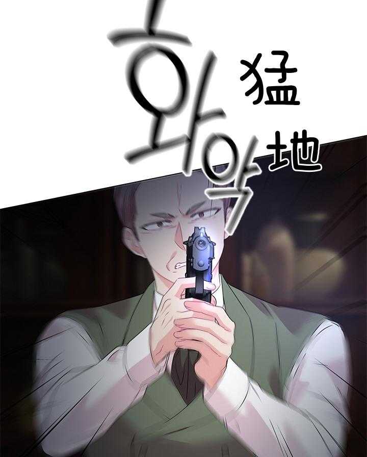 殿下的撩夫日常 第120话_袭击 第26页