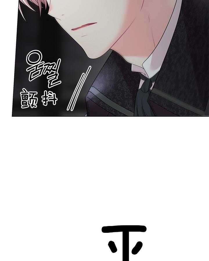 殿下的撩夫日常 第120话_袭击 第28页