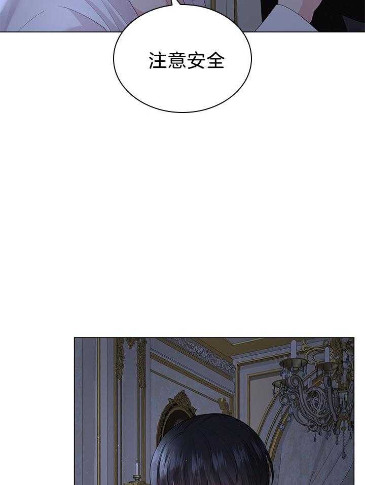 殿下的撩夫日常 第119话_路易斯又中招了 第15页