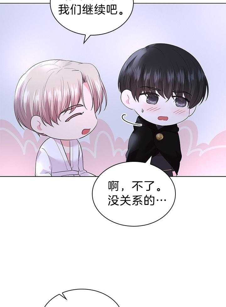 殿下的撩夫日常 第119话_路易斯又中招了 第18页