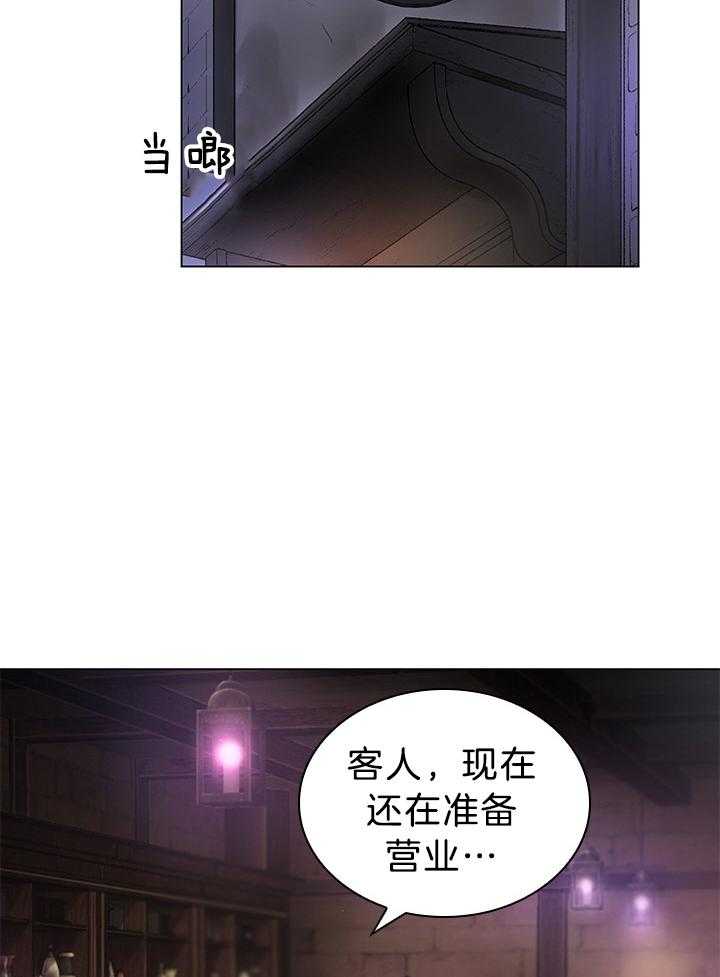 殿下的撩夫日常 第119话_路易斯又中招了 第21页
