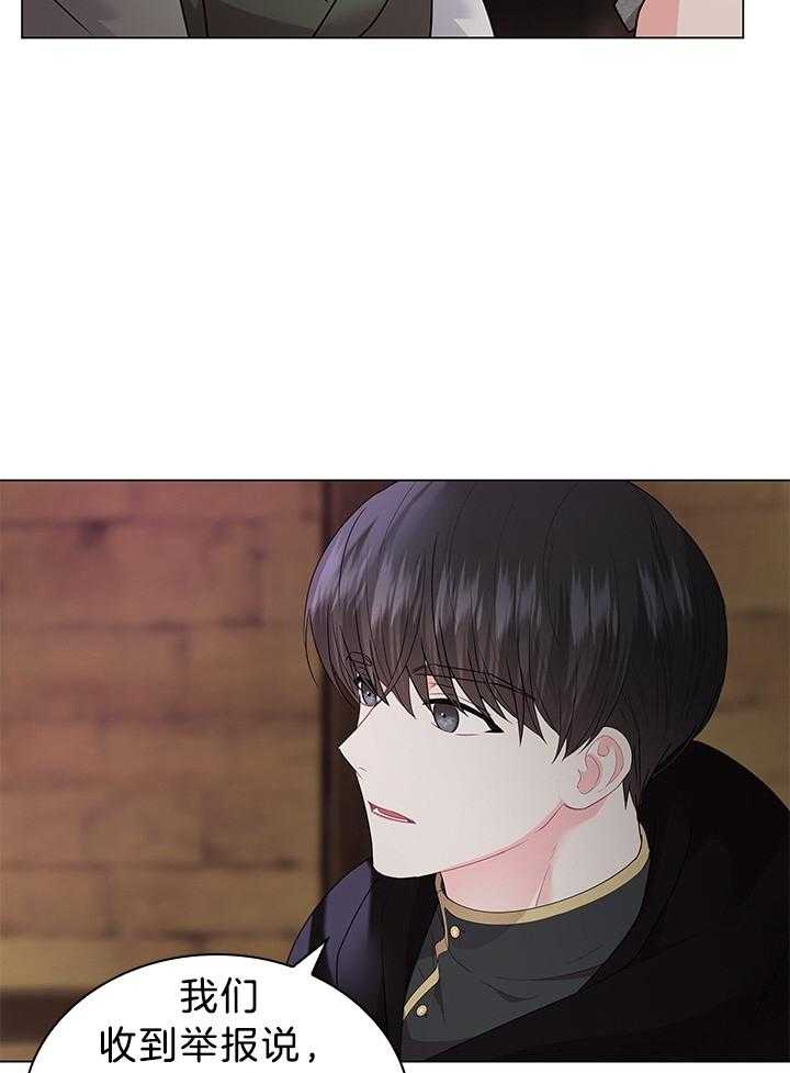 殿下的撩夫日常 第119话_路易斯又中招了 第25页