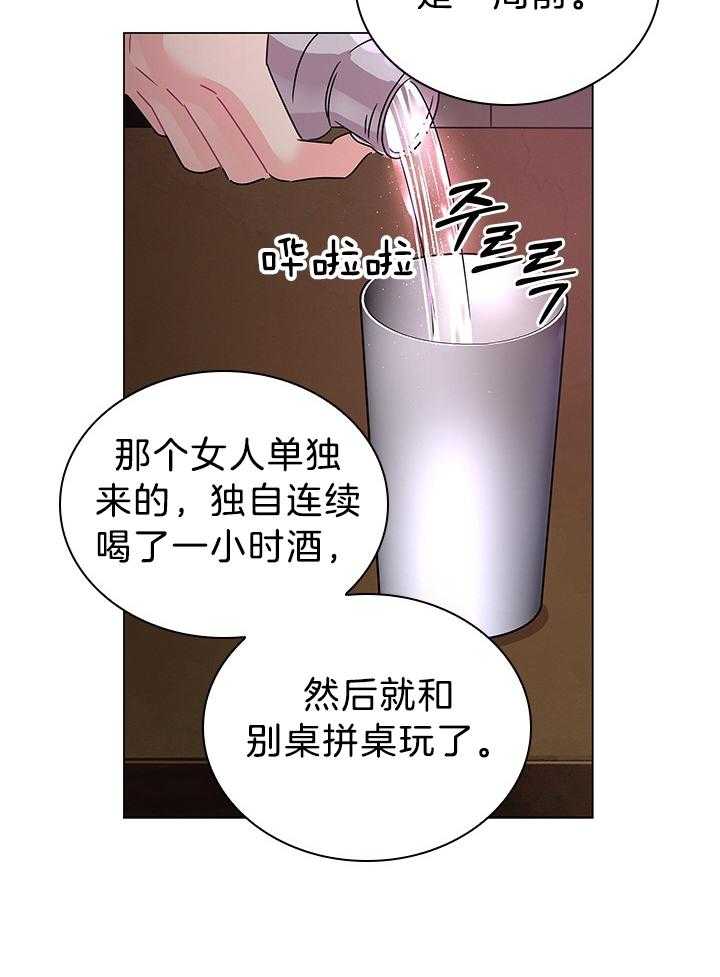 殿下的撩夫日常 第119话_路易斯又中招了 第28页