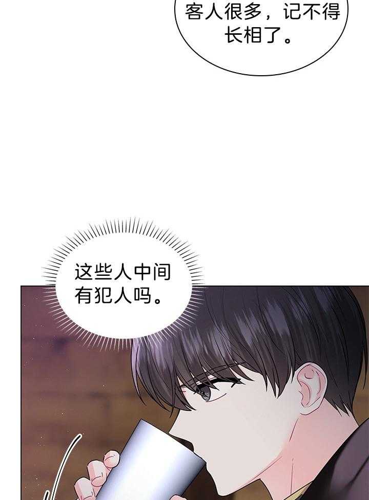 殿下的撩夫日常 第119话_路易斯又中招了 第31页