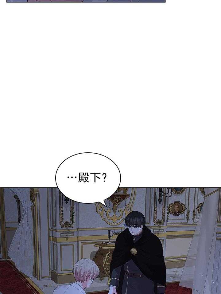 殿下的撩夫日常 第119话_路易斯又中招了 第6页