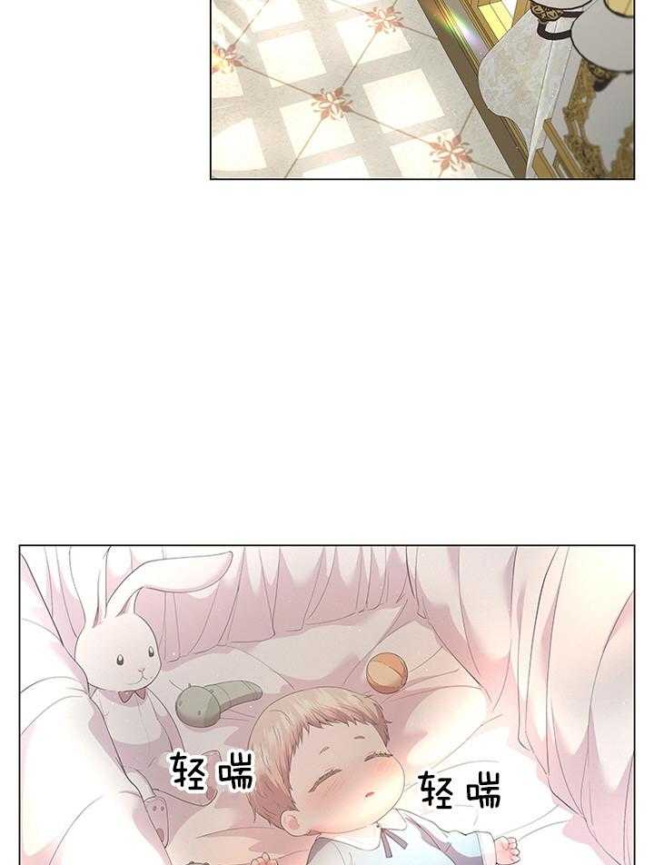 殿下的撩夫日常 第118话_胡思乱想的殿下 第2页