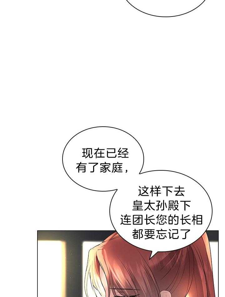 殿下的撩夫日常 第118话_胡思乱想的殿下 第12页