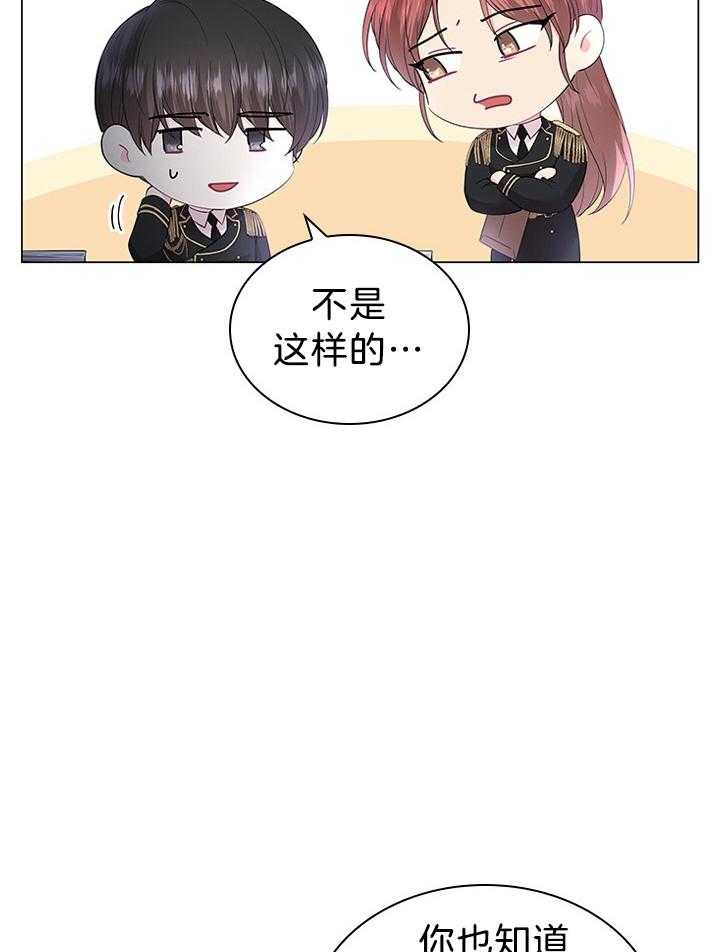 殿下的撩夫日常 第118话_胡思乱想的殿下 第14页