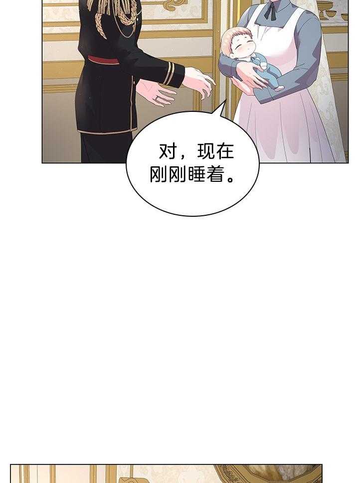 殿下的撩夫日常 第118话_胡思乱想的殿下 第34页