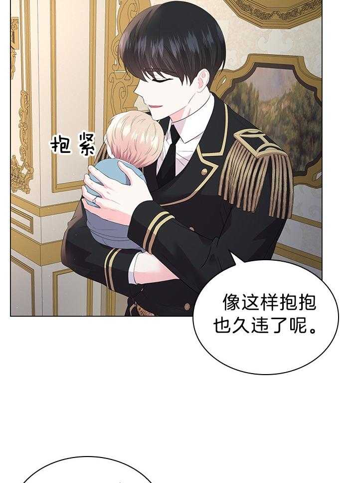 殿下的撩夫日常 第118话_胡思乱想的殿下 第35页