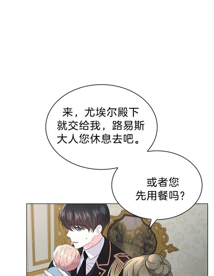殿下的撩夫日常 第118话_胡思乱想的殿下 第38页