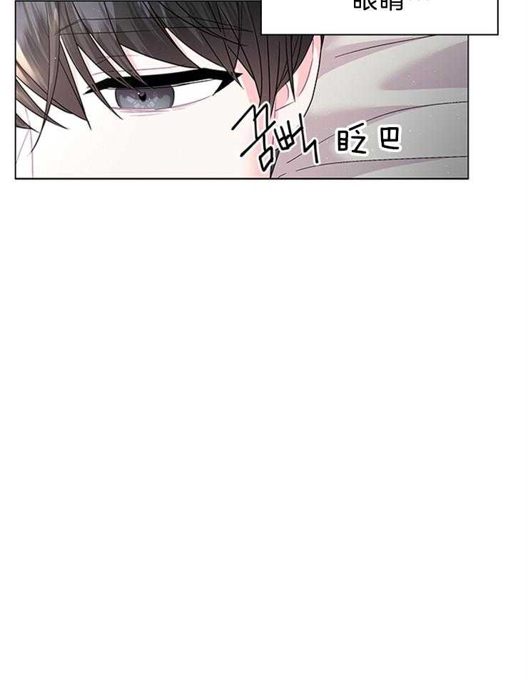 殿下的撩夫日常 第118话_胡思乱想的殿下 第46页