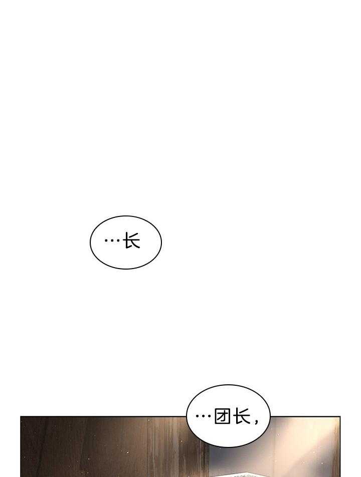 殿下的撩夫日常 第118话_胡思乱想的殿下 第8页