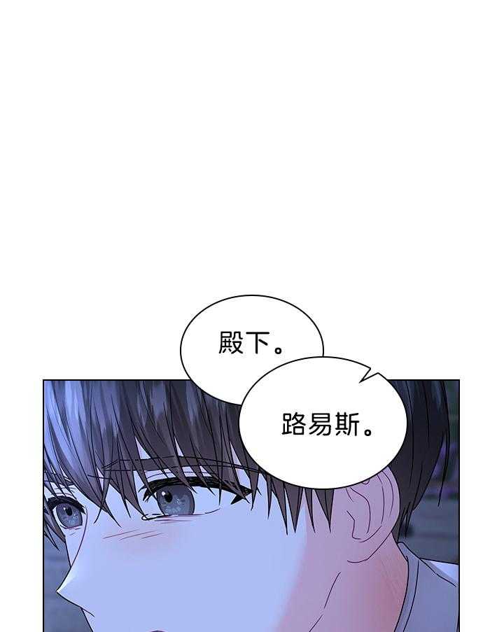 殿下的撩夫日常 第117话_永远幸福（正文完） 第1页