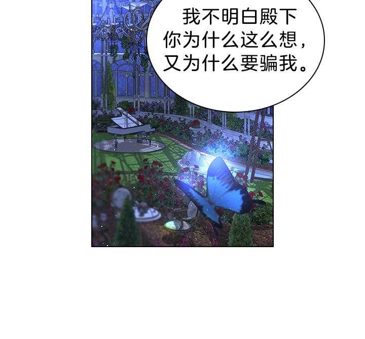 殿下的撩夫日常 第117话_永远幸福（正文完） 第11页
