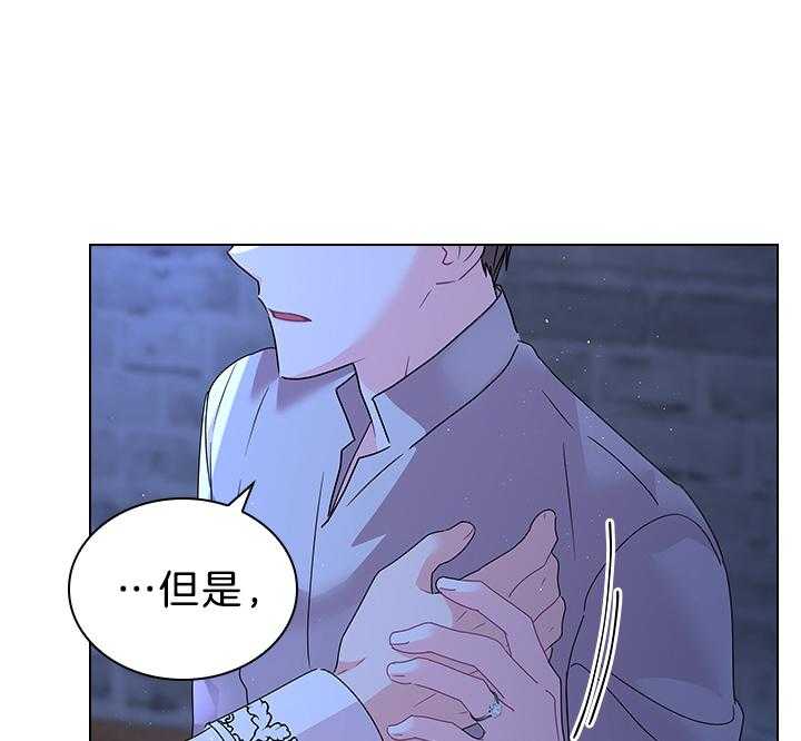 殿下的撩夫日常 第117话_永远幸福（正文完） 第12页
