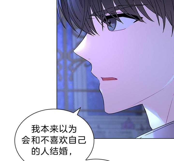 殿下的撩夫日常 第117话_永远幸福（正文完） 第16页