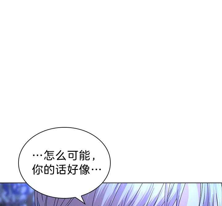 殿下的撩夫日常 第117话_永远幸福（正文完） 第26页