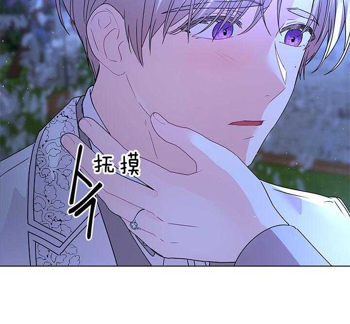 殿下的撩夫日常 第117话_永远幸福（正文完） 第27页