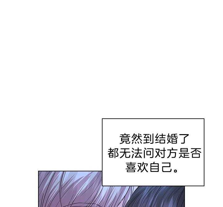 殿下的撩夫日常 第117话_永远幸福（正文完） 第32页