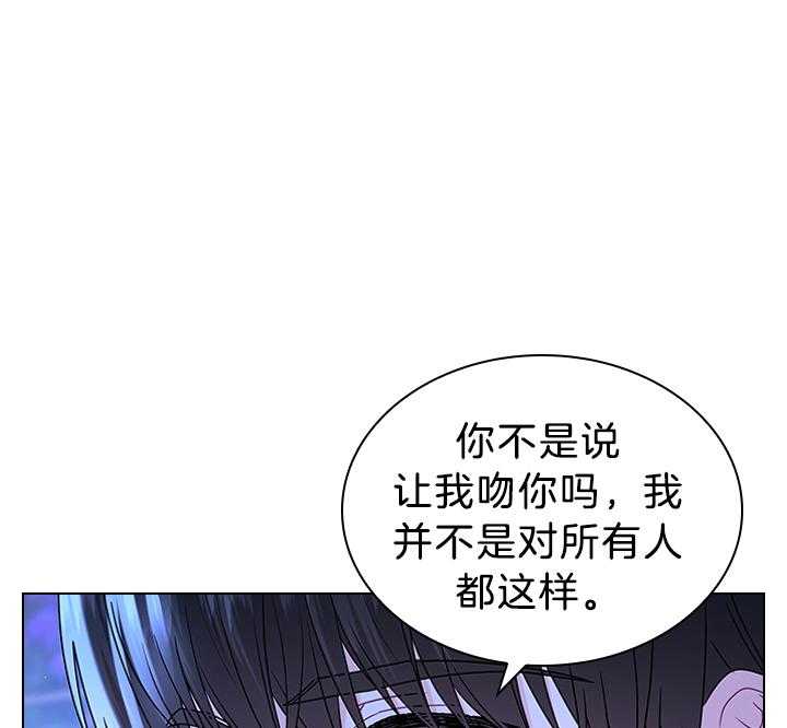 殿下的撩夫日常 第117话_永远幸福（正文完） 第34页