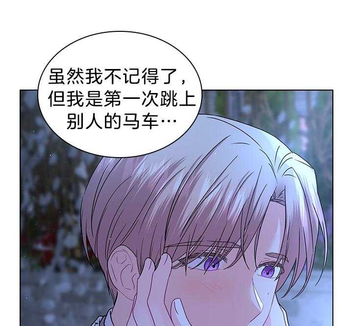 殿下的撩夫日常 第117话_永远幸福（正文完） 第36页