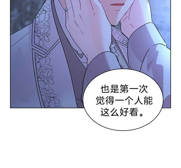 殿下的撩夫日常 第117话_永远幸福（正文完） 第37页