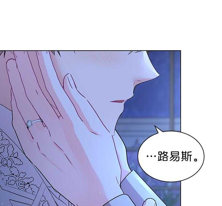 殿下的撩夫日常 第117话_永远幸福（正文完） 第38页