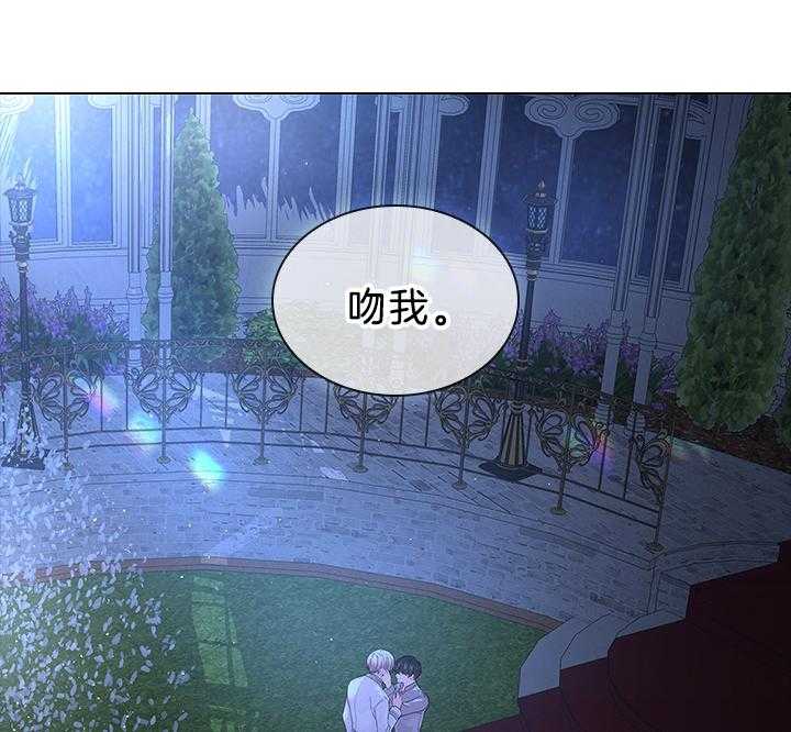殿下的撩夫日常 第117话_永远幸福（正文完） 第40页