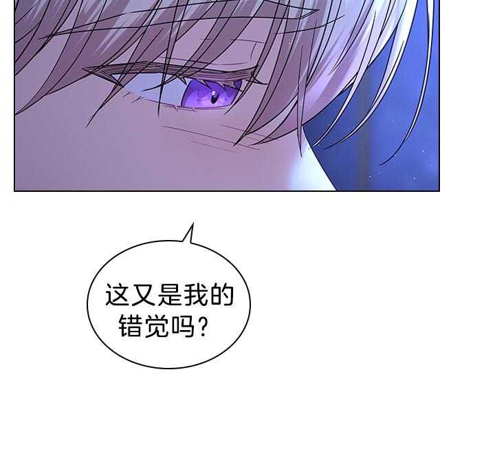 殿下的撩夫日常 第117话_永远幸福（正文完） 第6页