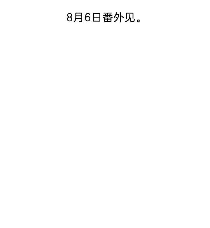 殿下的撩夫日常 第117话_永远幸福（正文完） 第52页